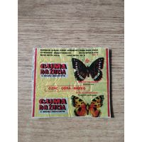 Обертка от жевательной резинки.