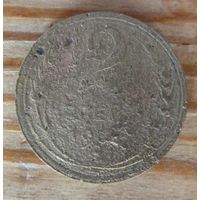 2 копейки 1933