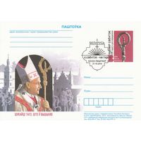 Беларусь 2014 ПК с ОМ со СГ 100 лет со дня рождения Казимира Свёнтка (алб)