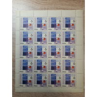 Лист 1966 г. Международное гидрологическое десятилетие.