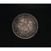 Аукцион с рубля  50 копеек 1922  в коллекцию Смотрите также другие мои лоты Лот 21