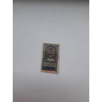 Фискальная марка Речь Посполитая 1923