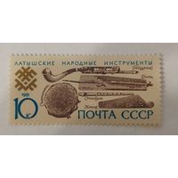 Марка из серии "Музыкальные инструменты народов СССР" - Латышские