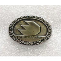 Новороссийск. Памятник затопления Черноморской Эскадры 1918 год #0340-WP6