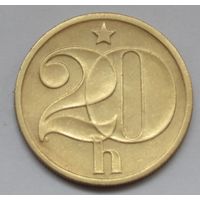 Чехословакия, 20 геллеров 1972 г.