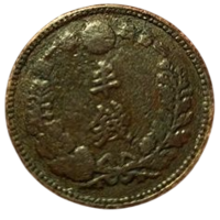 ВЕЛИКАЯ ЯПОНСКАЯ ИМПЕРИЯ 1/2 СЕНА 1887. Муцухито (Мэйдзи). ДРАКОН III ТИПА.