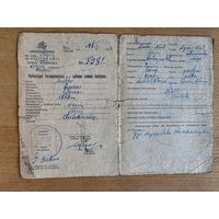 АУСВАЙС.ВМВ.