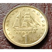 Греция 1 драхма, 1976     ( 1-8-8 )