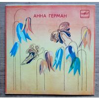 Анна Герман EP