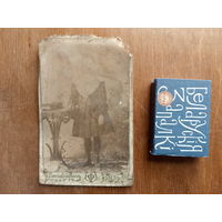 Фото дореволюционное