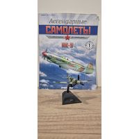ЯК-9. Легендарные самолёты