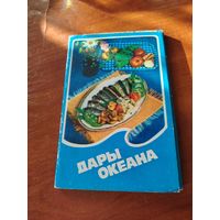 Дары океана. Набор открыток, 15 штук. /Д