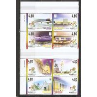 ФФ5 Украина 2012 Города-хозяева УЕФА ЕВРО 2012