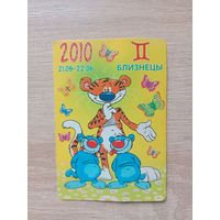 Календарик 2010