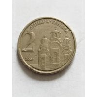 Югославия 2 динара 2002