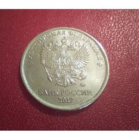 5 рублей Россия 2017 г.в. ММД