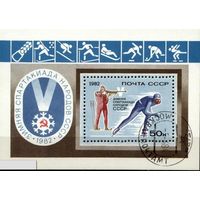 Марка СССР 1982 год.  5272. 5 зимняя спартакиада. Полная серия из 1 блока. Гашеный. 5272.