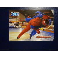 Календарик 2011 г.  Милиция Беларуси. Журнал. Самбо.