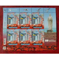 Украина. 2024. Город героев Николаев. Лист