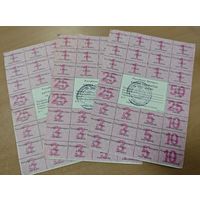 Карта спажыуца 200 рублей. 3 штуки