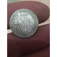 20 копеек 1933