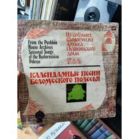 Пластинка Календарные песни белорусского Полесья
