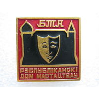 Республиканский дом искусств.