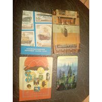 Календарики одним лотом