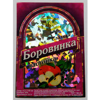 Этикетка водка.Россия .0815