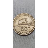 Греция 50 драхм 1986