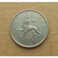 Великобритания, 10 "новых" пенсов 1976 г., Елизавета II (1952-2022)