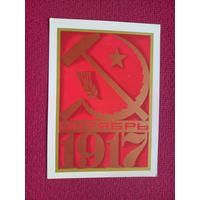 Слава Октябрю! Любезнов. 1982 г. Чистая. Кр1.