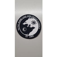 Шеврон 97 отдельный механизированый батальон Беларусь