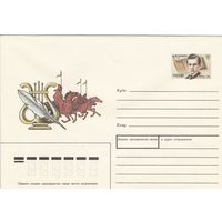 Россия 1994 ХМК с ОМ 100 лет со дня рождения Ш.М. Бабича (к3)