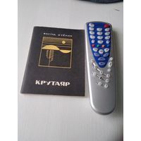 Крутаяр. Васiль Зуенак. /3