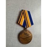 Медаль. 320 лет ВМФ.