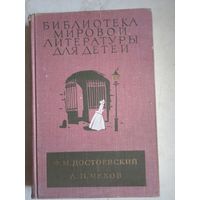 Униженные и оскорбленные.рассказы.вишневый сад.