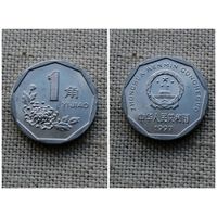 Китай, 1 цзяо (джао) 1997