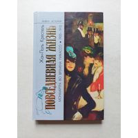 Повседневная жизнь Монмартра во времена Пикассо - III