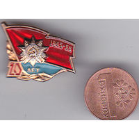 20-летие Победы (1945-1965).