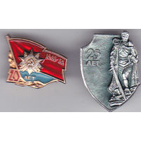 20-летие Победы (1945-1965) и 25-летие Победы (1945-1970).