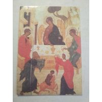 Карманный календарик. Икона Троица ветхозаветная. 1991 год