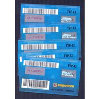 2017 год  Тур 42  Евроопт