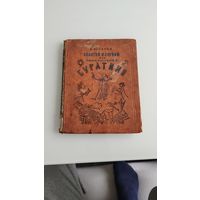 Приключения Буратино 1937 года