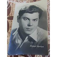 Артисты,Бредун