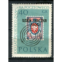 Польша - 1960 - Марки в марках - [Mi. 1187] - полная серия - 1  марка. Гашеная.  (Лот 76HO)-T2P33