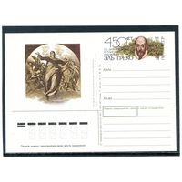 СССР 1991. ПК с ОМ. Эль Греко, испанский художник