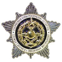 Служба горюче-смазочных материалов. ВС РБ