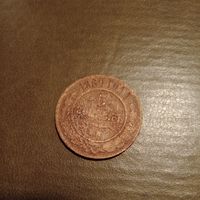 5 копеек 1869 года