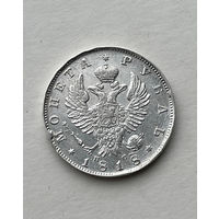 Монета рубль 1818